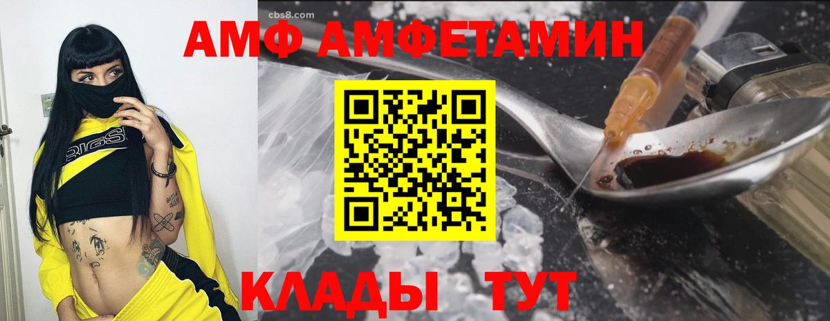Amphetamine  Вход с VPN  Бутурлиновка  АМФЕТАМИН Розовый 