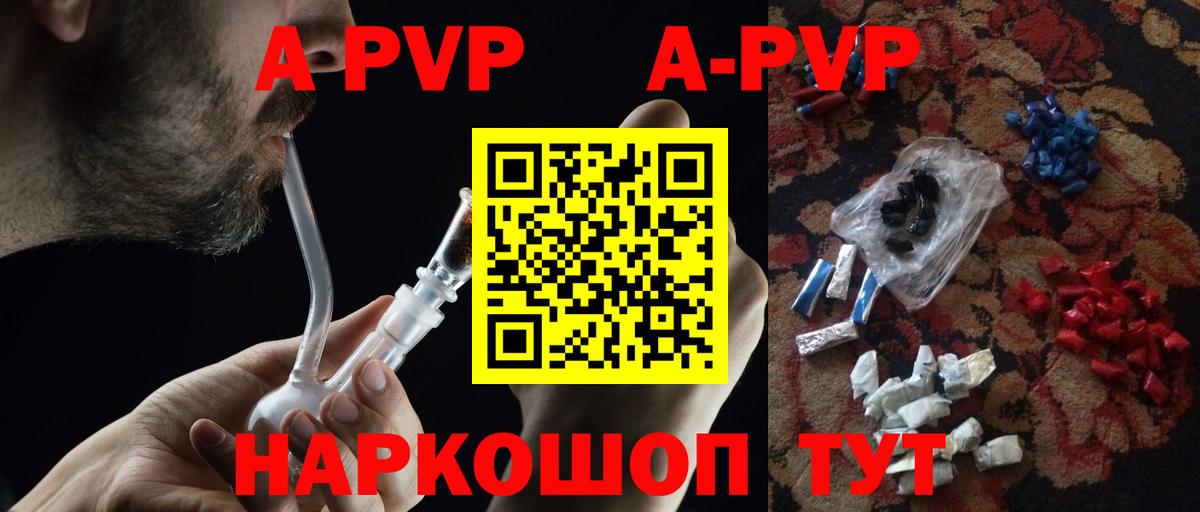 A-PVP СК  Alpha-PVP СК  A-PVP СК  Альфа ПВП  Вход с VPN  Бутурлиновка 