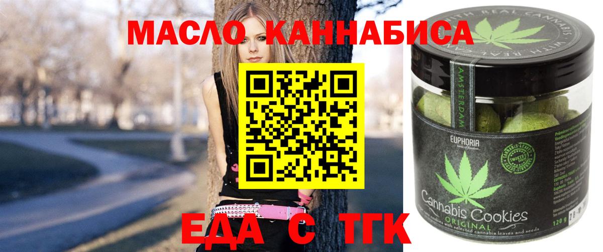 Cannafood марихуана  Вход с VPN  Бутурлиновка 