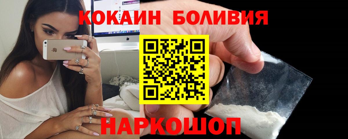 Бутурлиновка  КОКАИН Колумбийский  Кокаин 98%  Вход с VPN 