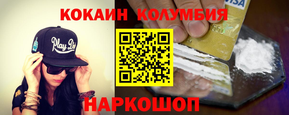 КОКАИН Эквадор Бутурлиновка