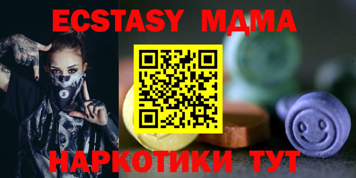 Экстази TESLA  Ecstasy  Вход с VPN  сколько стоит  Ecstasy Cube  Бутурлиновка 