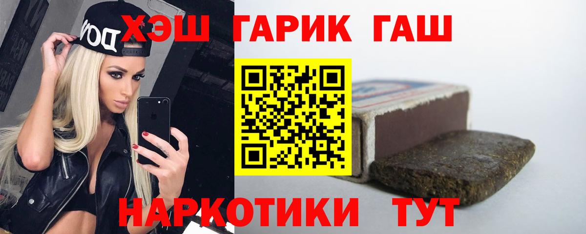 Бутурлиновка  Гашиш хэш  ГАШИШ  Вход с VPN 