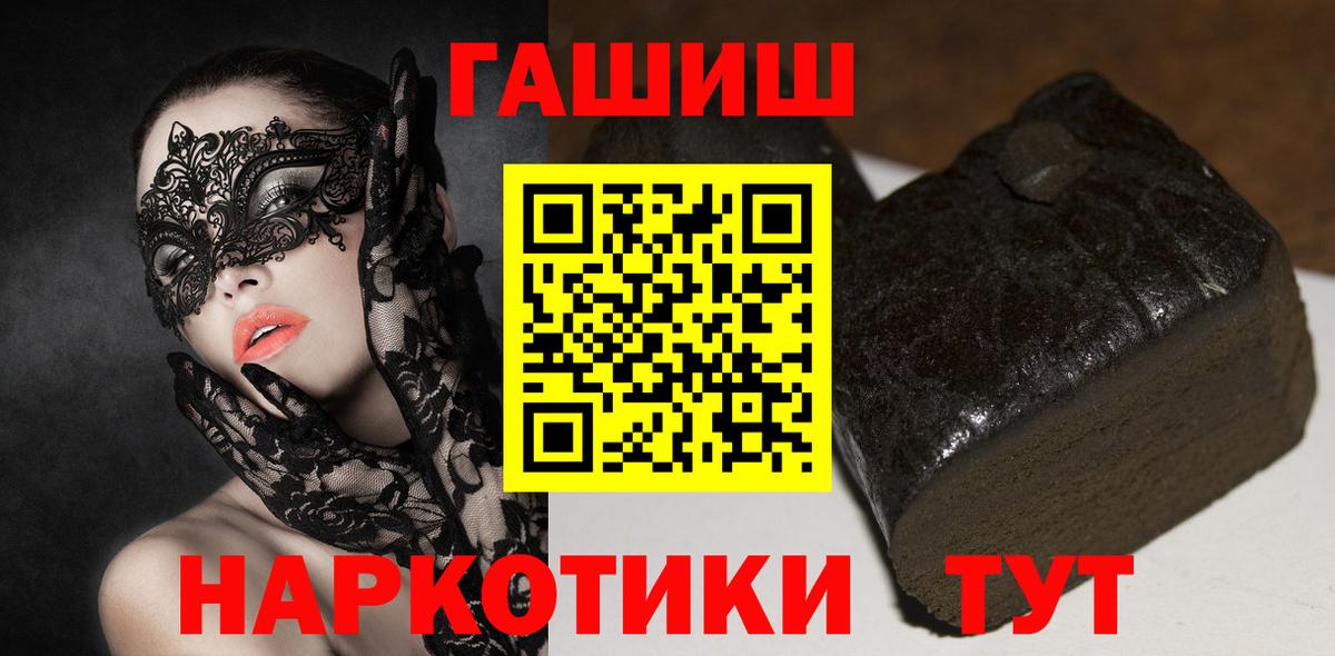 ГАШ гашик Бутурлиновка