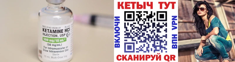 Кетамин ketamine купить закладку Бутурлиновка