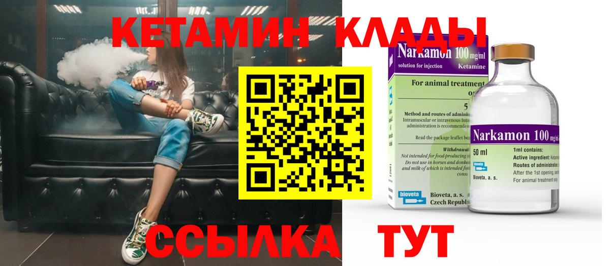 блэк спрут ССЫЛКА  Вход с VPN  Бутурлиновка  КЕТАМИН ketamine 