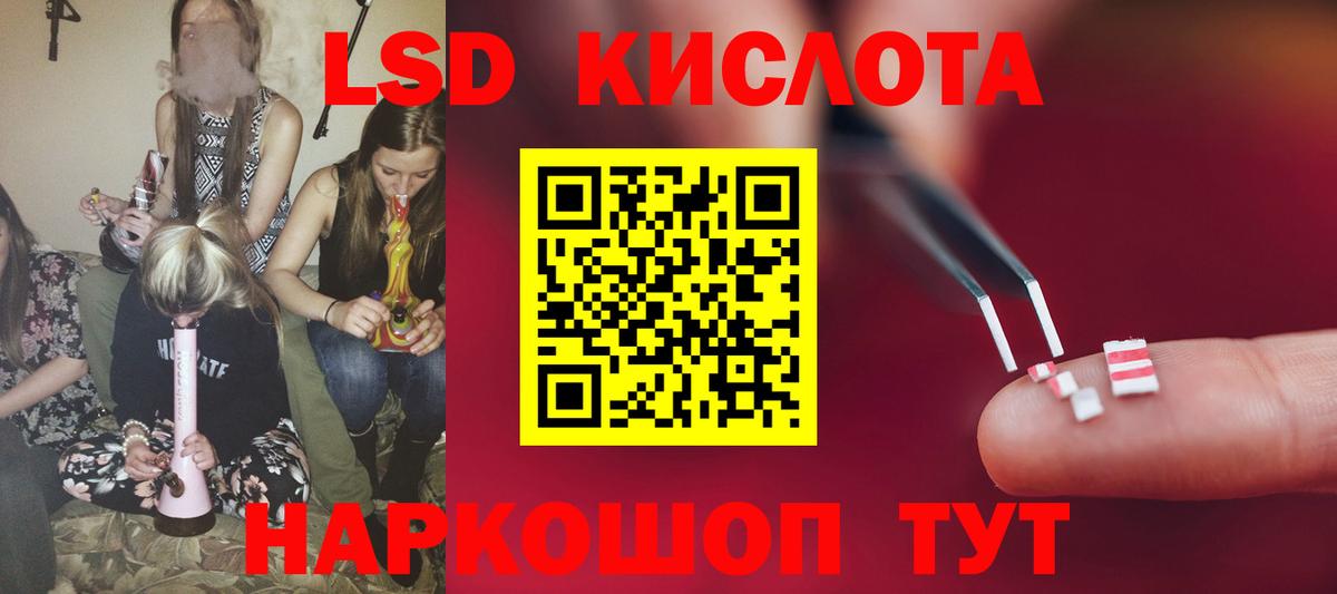LSD-25 экстази ecstasy Бутурлиновка