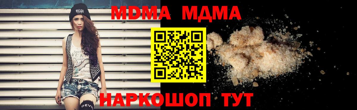 МДМА молли  МДМА кристаллы  Вход с VPN  MDMA  Бутурлиновка 