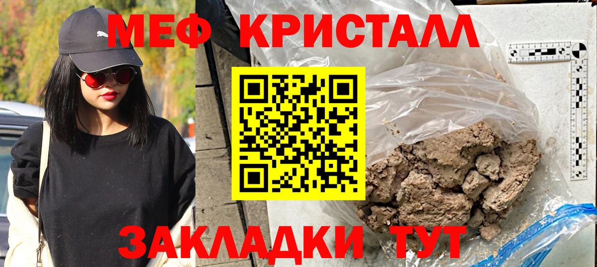 Меф кристаллы Бутурлиновка