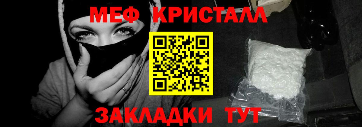 Мефедрон кристаллы  Меф мяу мяу  МЯУ-МЯУ  блэк спрут tor  Бутурлиновка  Вход с VPN 