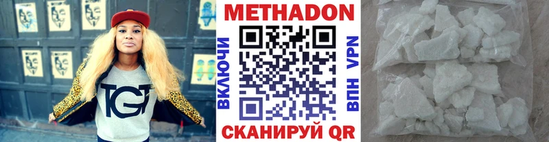 Метадон methadone  Бутурлиновка 