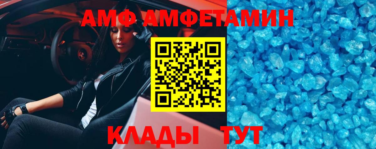 Метамфетамин винт Бутурлиновка