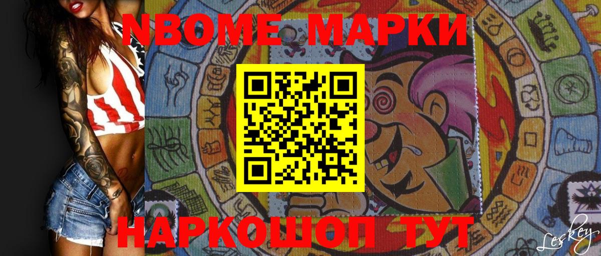 Марки NBOMe 1,5мг  Марки NBOMe 1,5мг  Наркотические марки  Вход с VPN  Бутурлиновка 