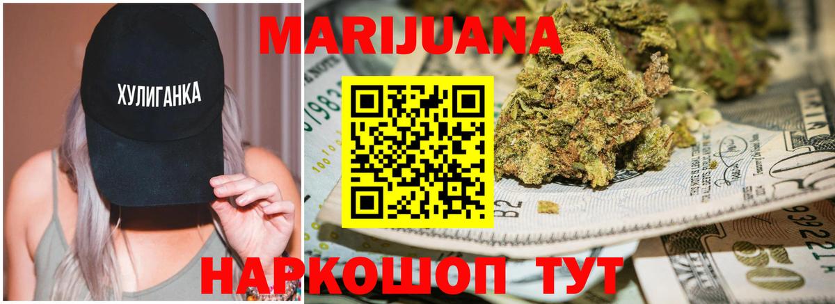 Марихуана Amnesia Бутурлиновка
