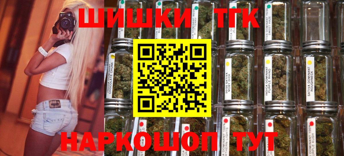 Канабис марихуана  МАРИХУАНА сатива  Бутурлиновка  Вход с VPN 